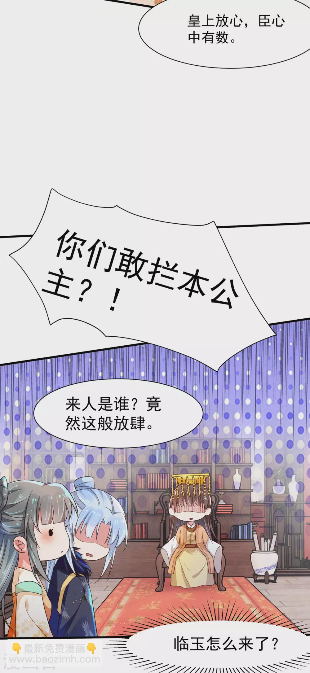 第40话 情敌出现-第45话