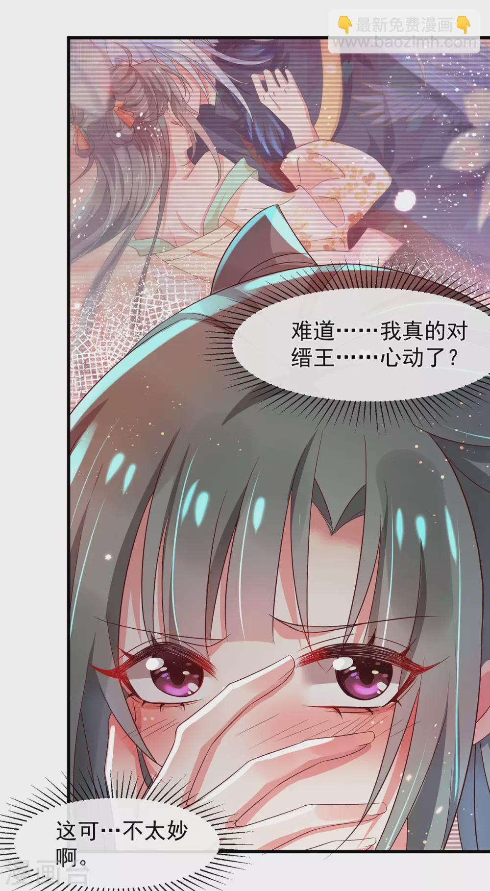 第42话 落荒而逃的缙王妃-第47话