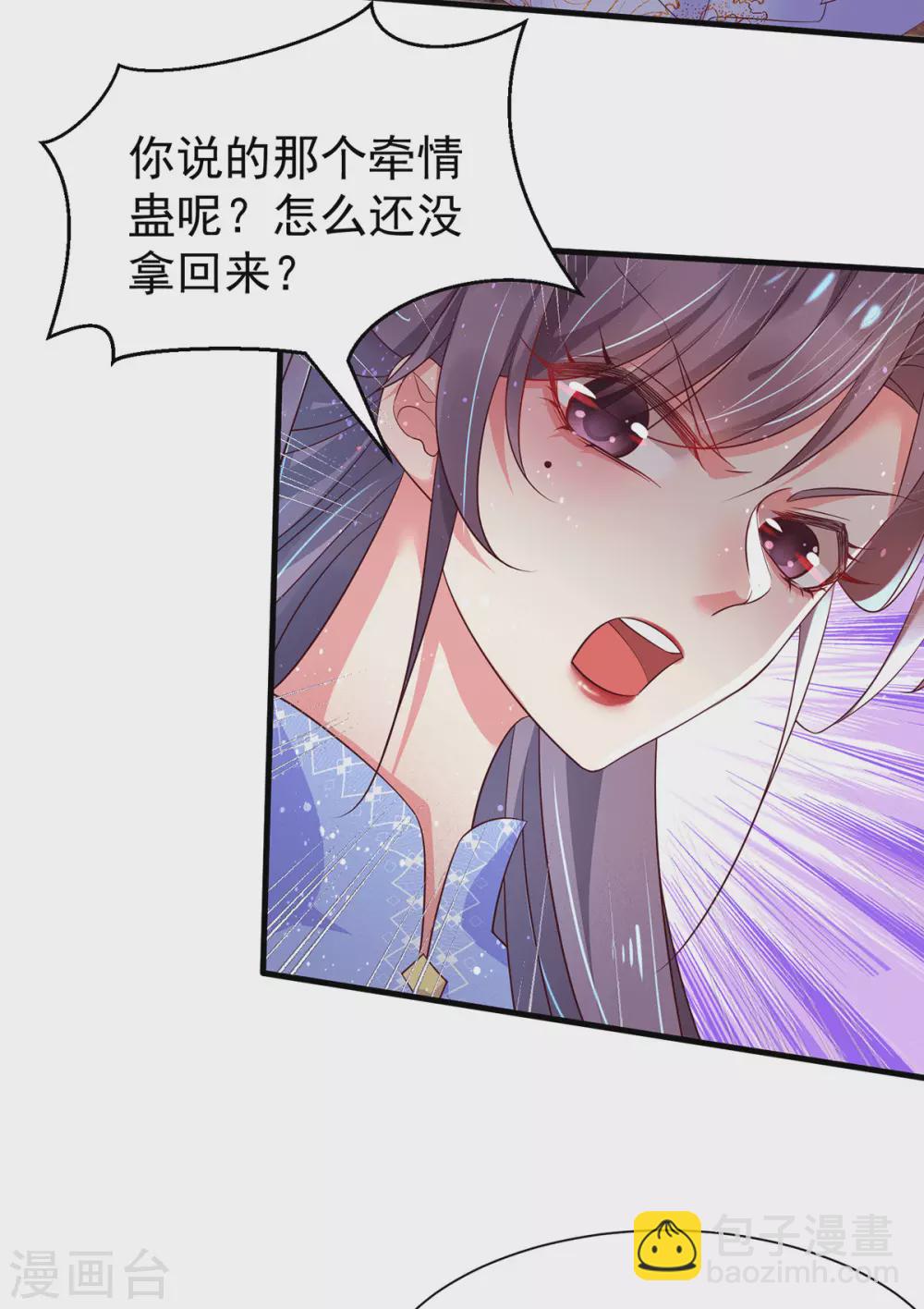 第42话 落荒而逃的缙王妃-第47话