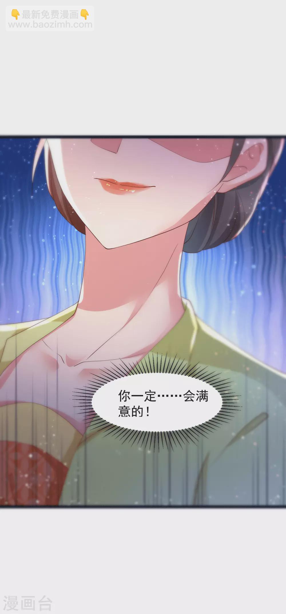 第42话 落荒而逃的缙王妃-第47话