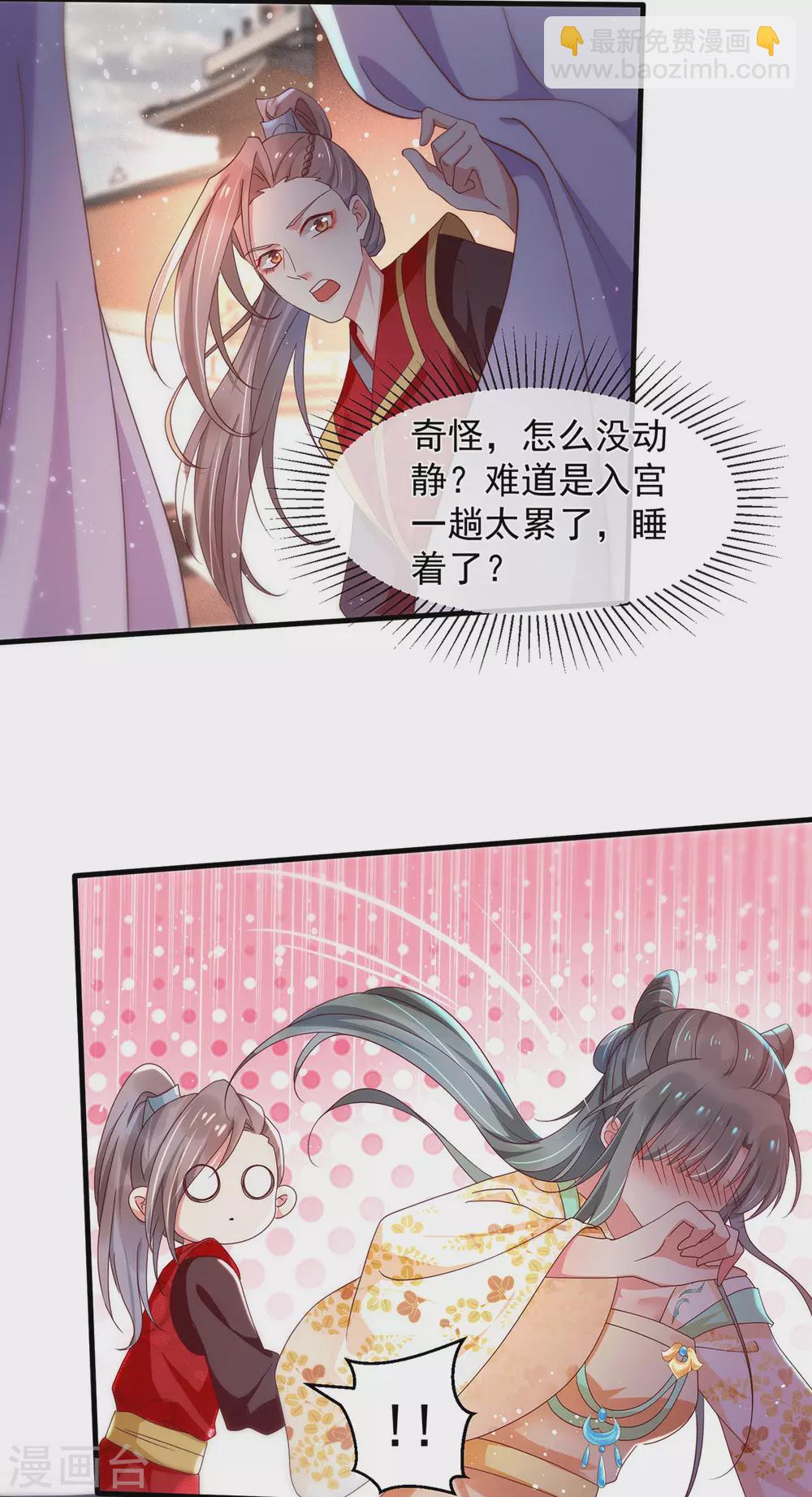 第42话 落荒而逃的缙王妃-第47话