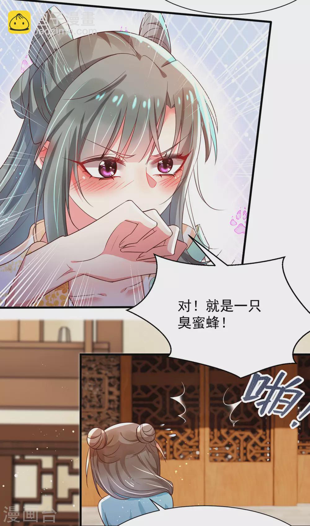 第42话 落荒而逃的缙王妃-第47话