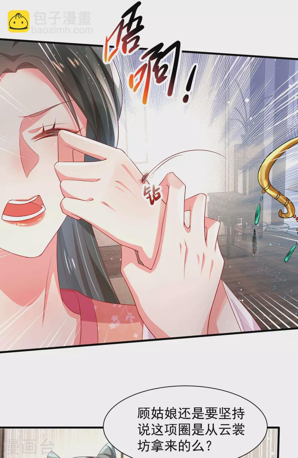 第44话 原来她是&hellip;&hellip;！！！-第49话