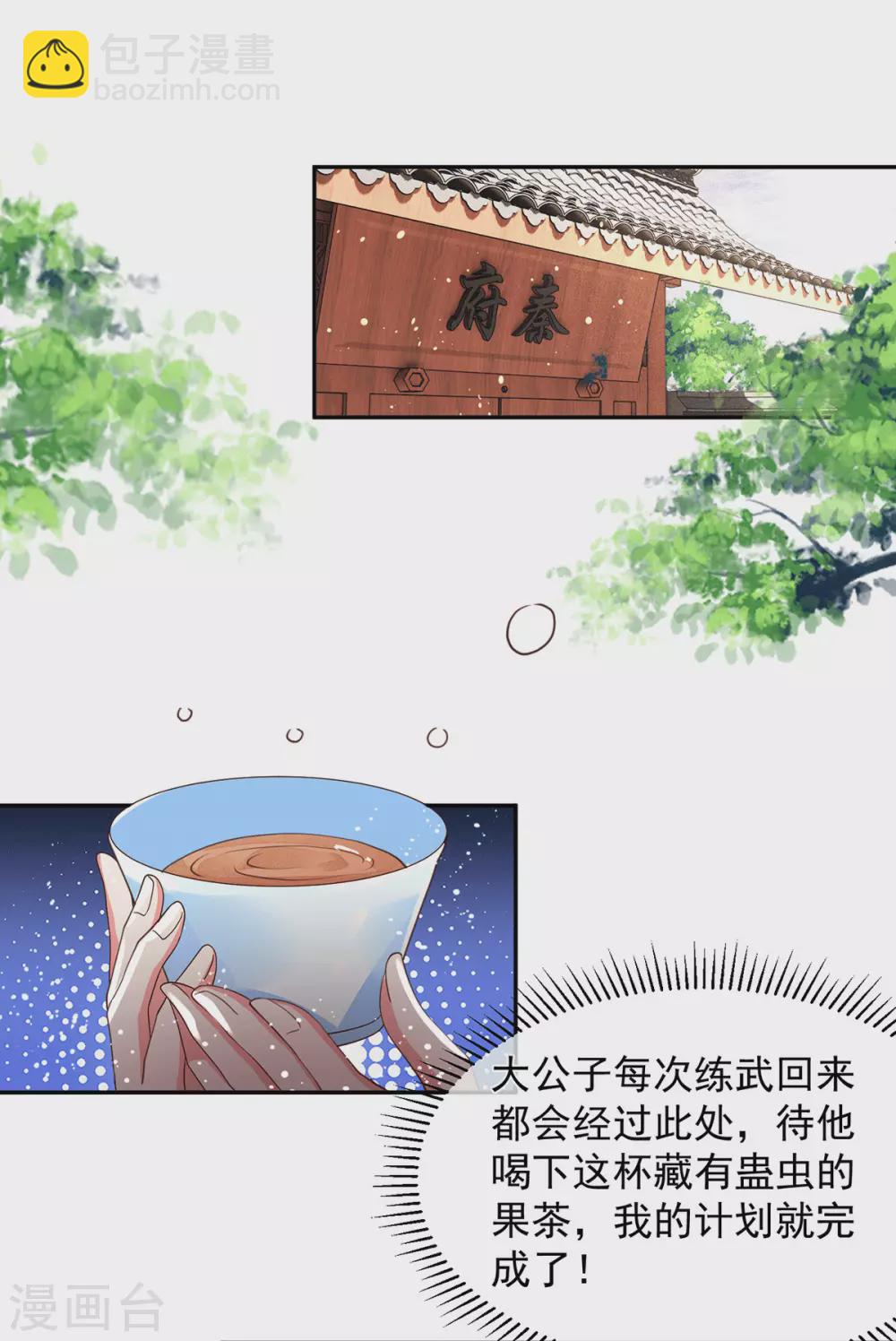 第44话 原来她是&hellip;&hellip;！！！-第49话
