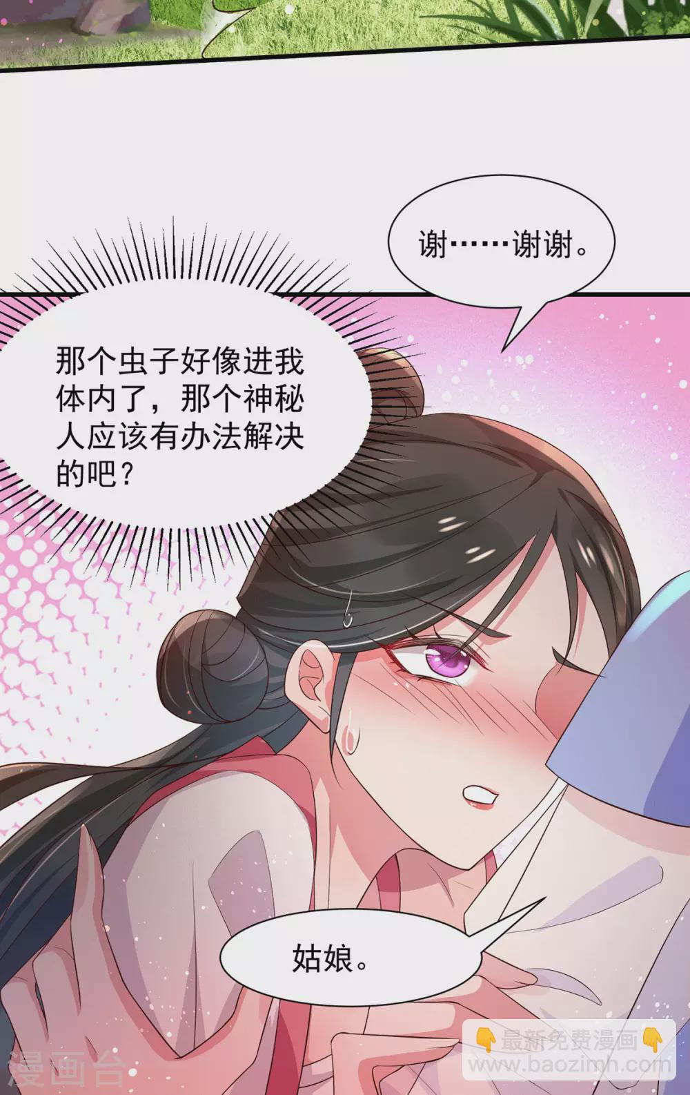 第44话 原来她是&hellip;&hellip;！！！-第49话