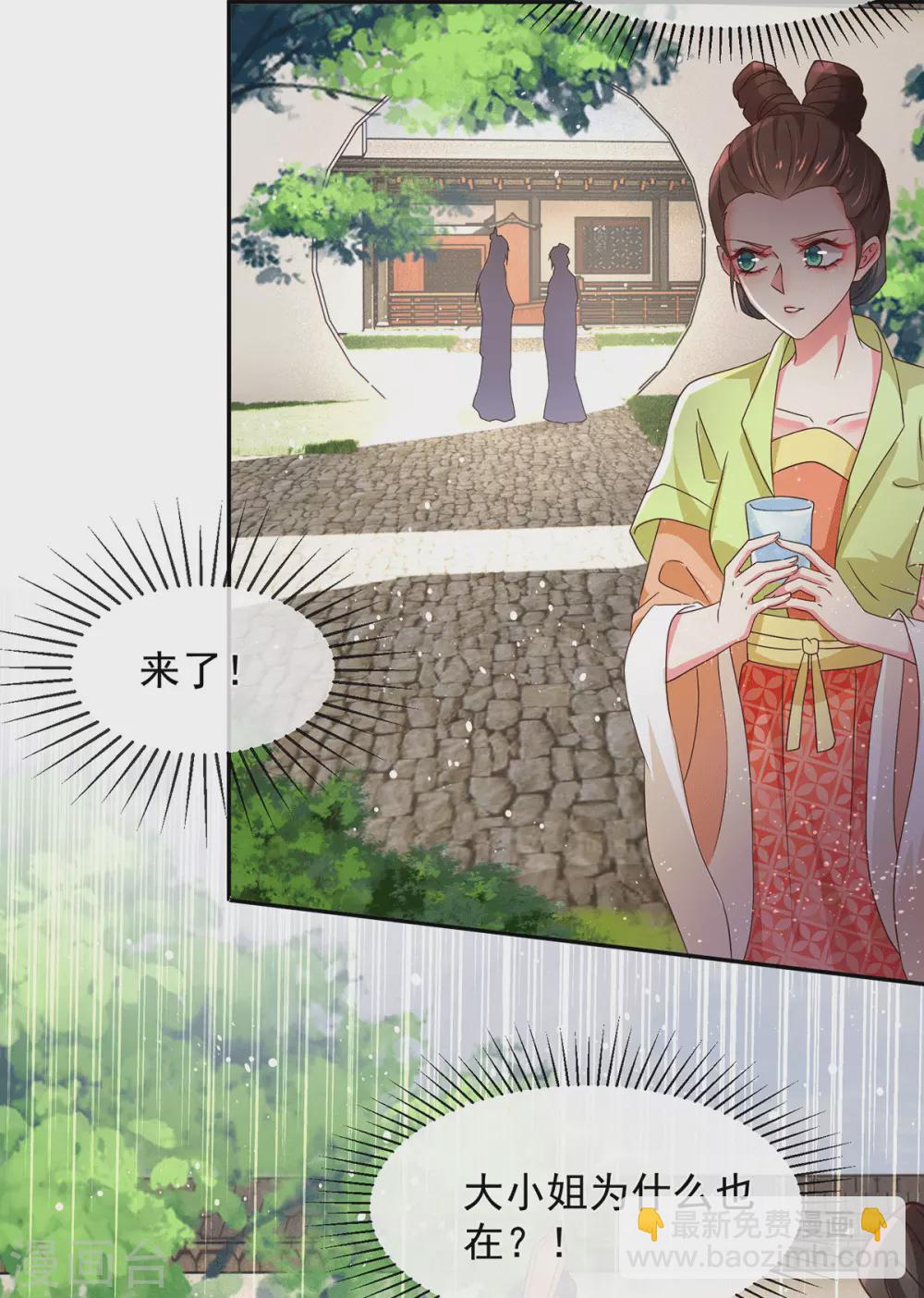 第44话 原来她是&hellip;&hellip;！！！-第49话