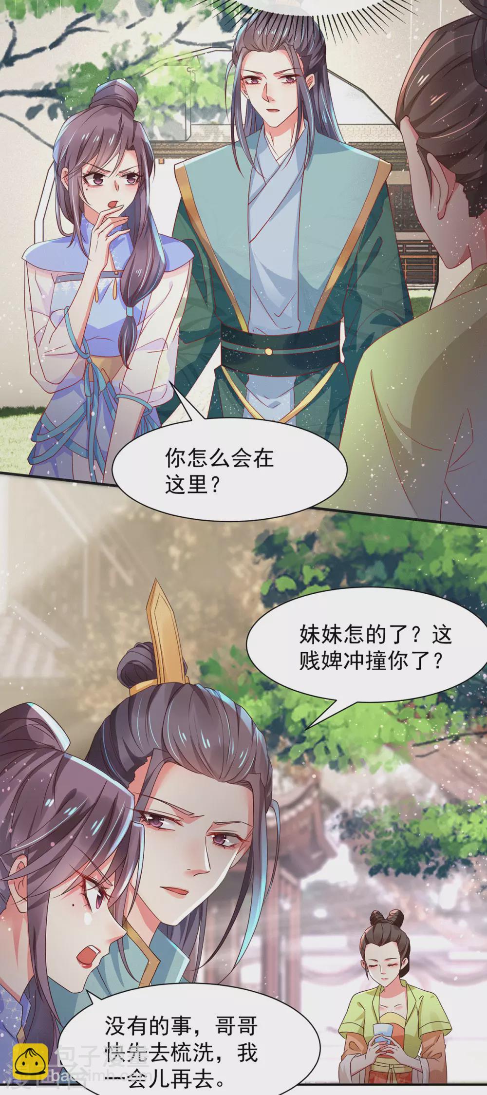 第44话 原来她是&hellip;&hellip;！！！-第49话