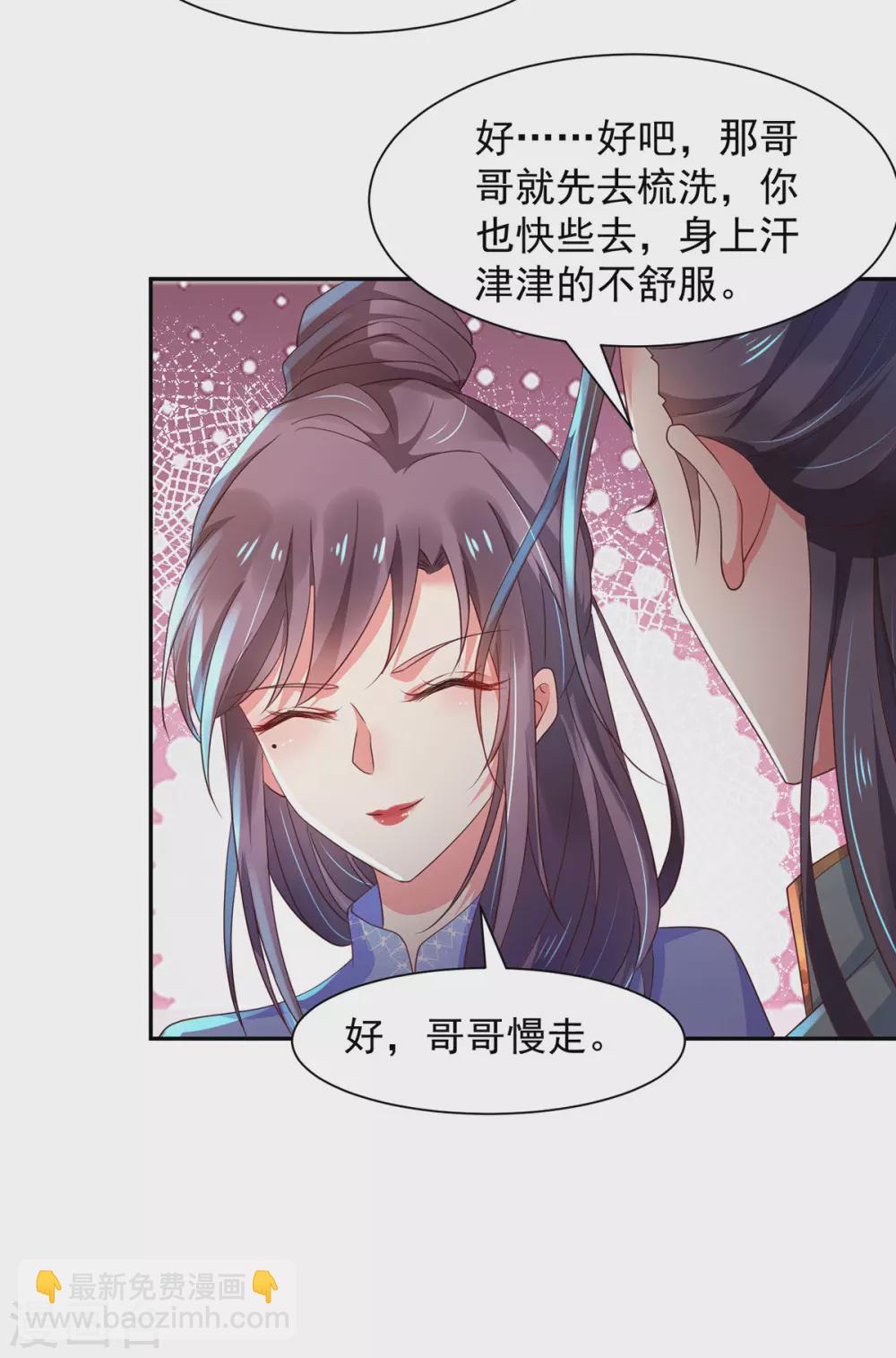 第44话 原来她是&hellip;&hellip;！！！-第49话