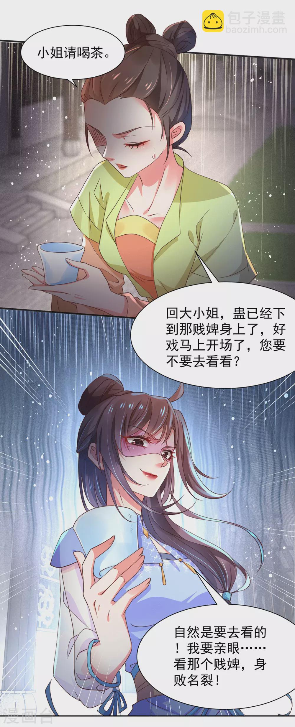 第44话 原来她是&hellip;&hellip;！！！-第49话