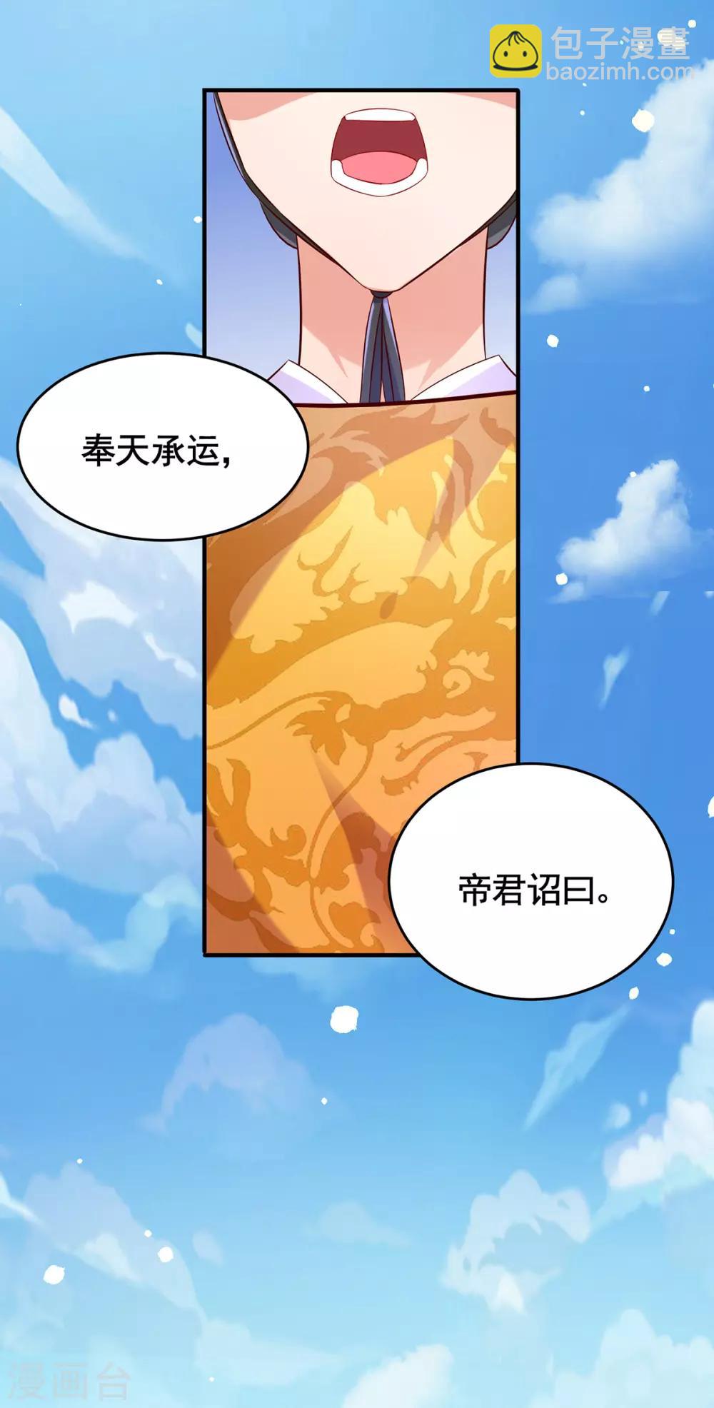 第6话 嘘，听话-第7话