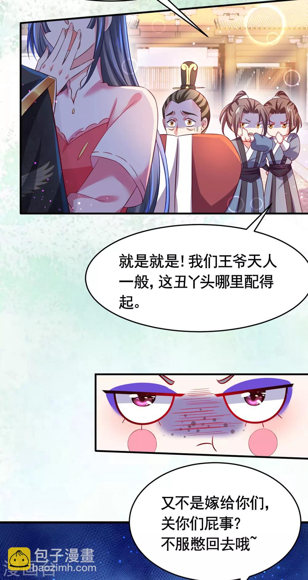 第6话 嘘，听话-第7话