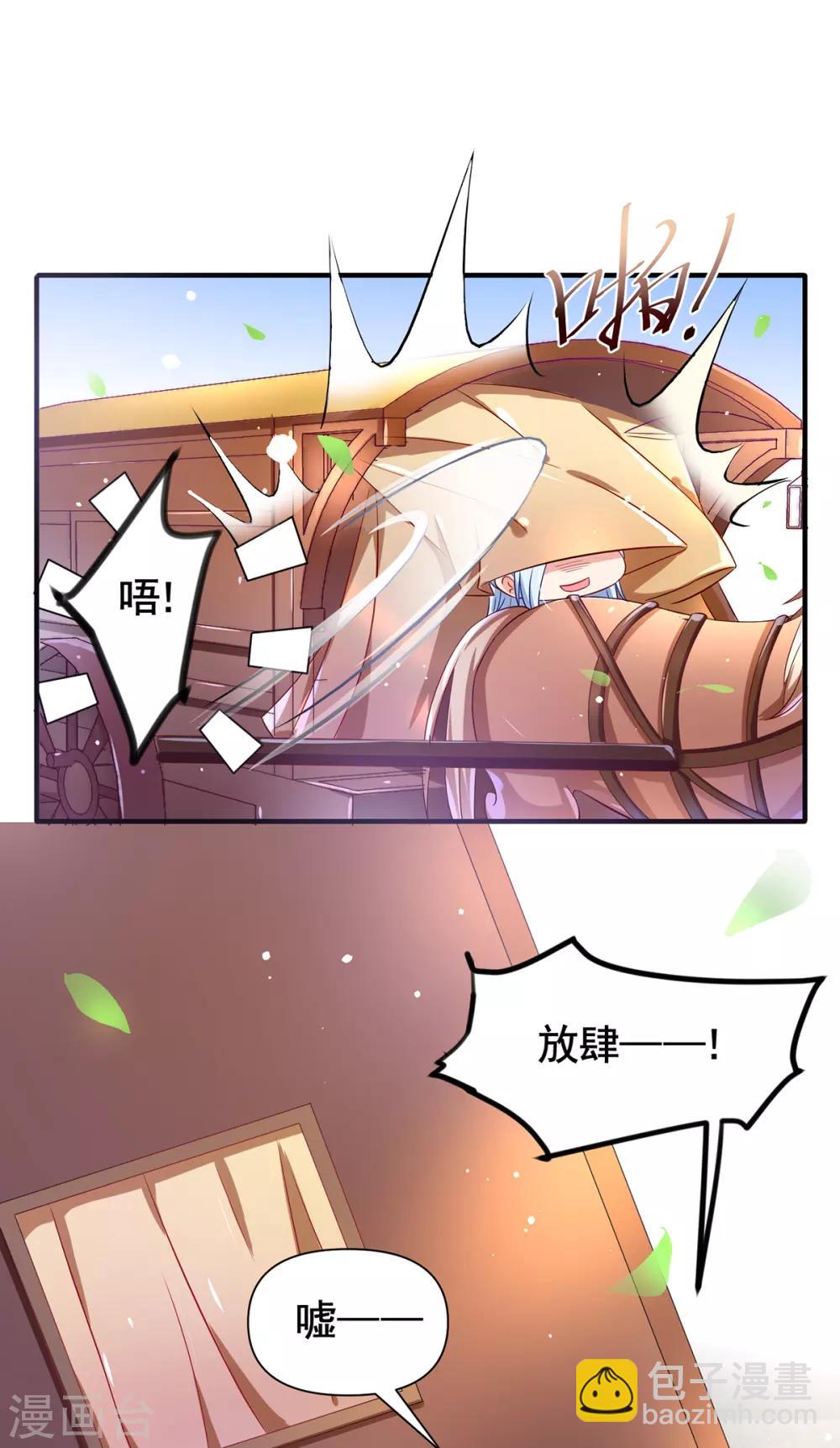 第6话 嘘，听话-第7话