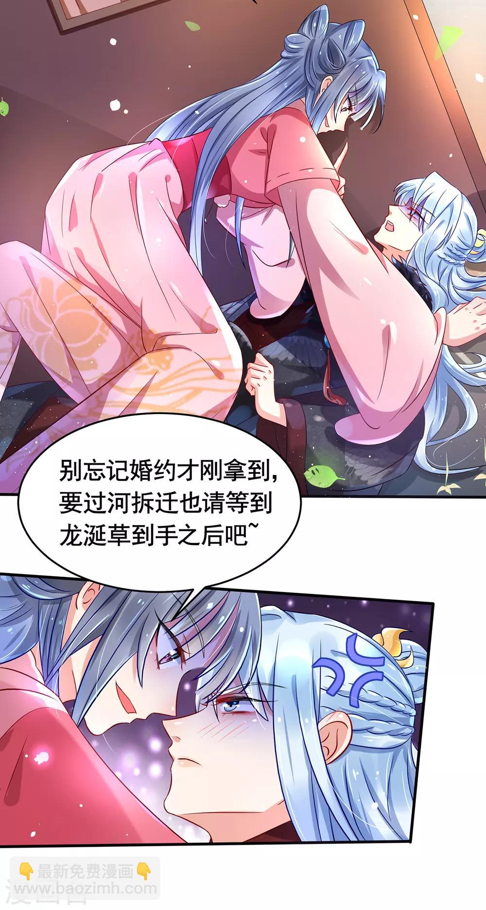 第6话 嘘，听话-第7话