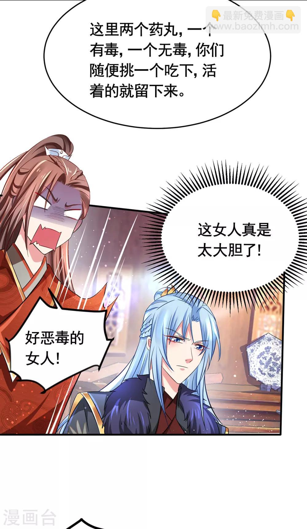第8话 万鸦朝凰-第9话