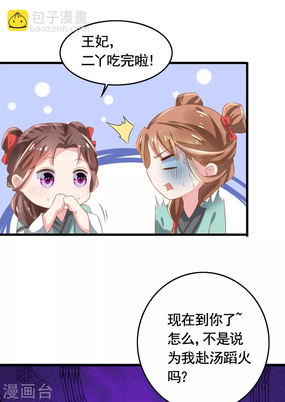 第8话 万鸦朝凰-第9话