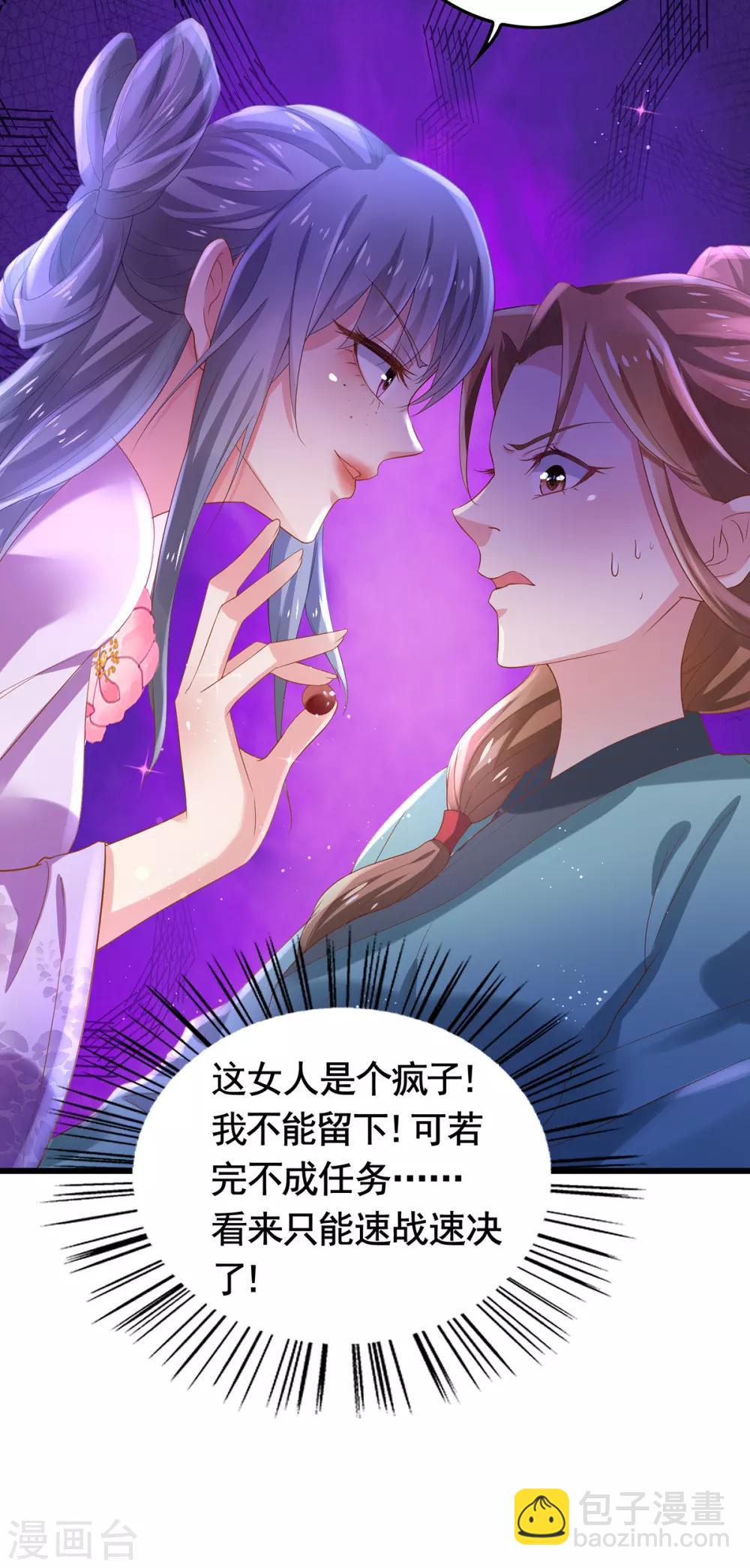 第8话 万鸦朝凰-第9话