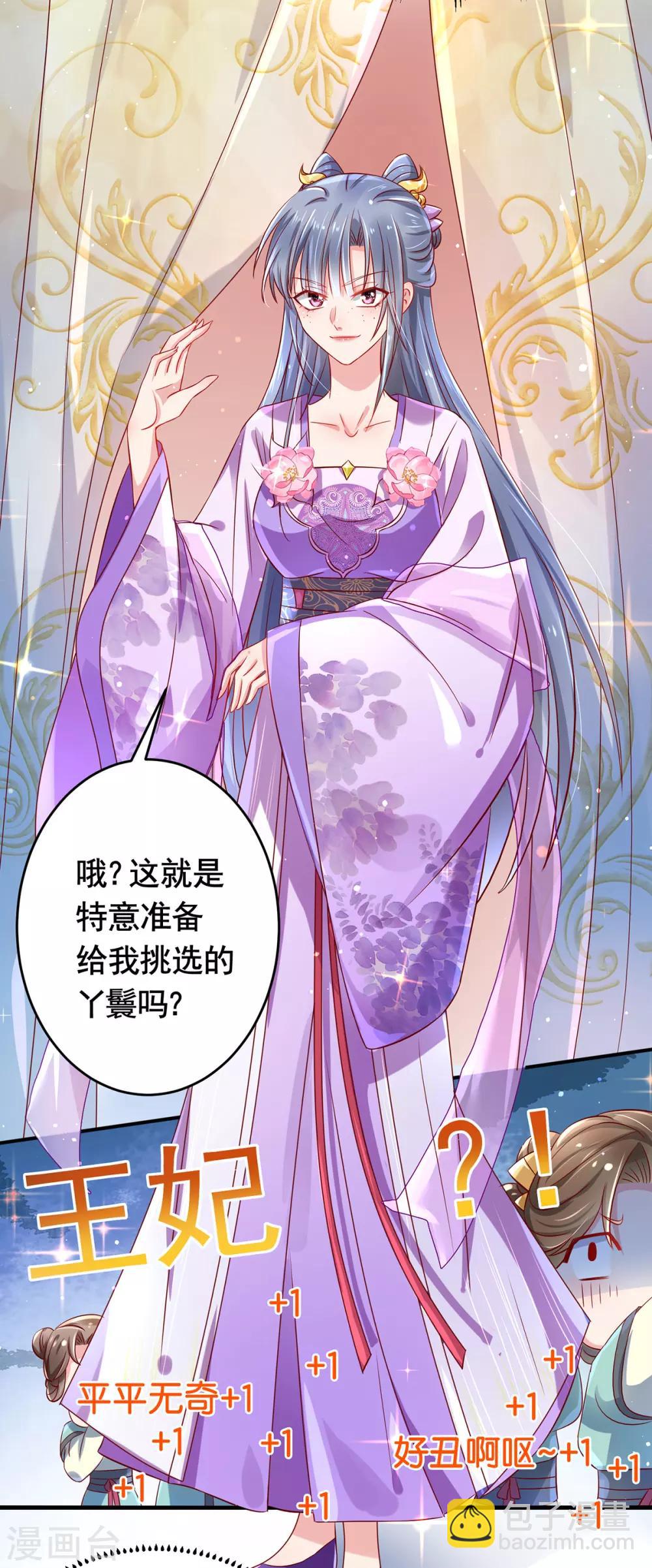 第8话 万鸦朝凰-第9话