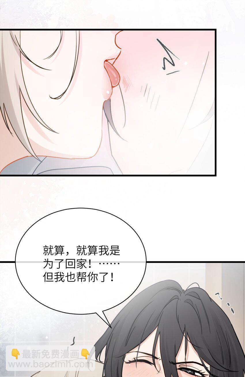 011 姐姐，放轻松~(1/2)-第11话