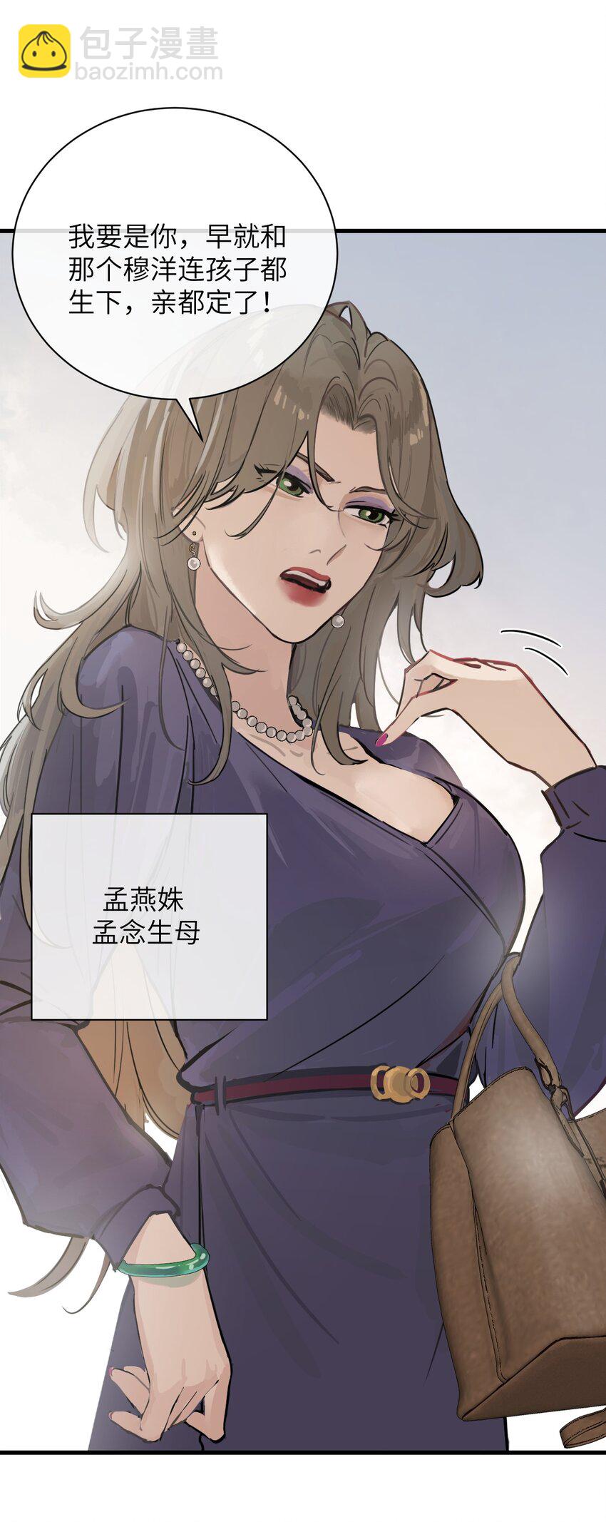 011 姐姐，放轻松~(1/2)-第11话