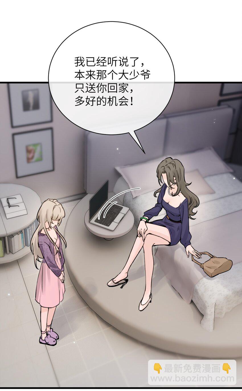 011 姐姐，放轻松~(1/2)-第11话