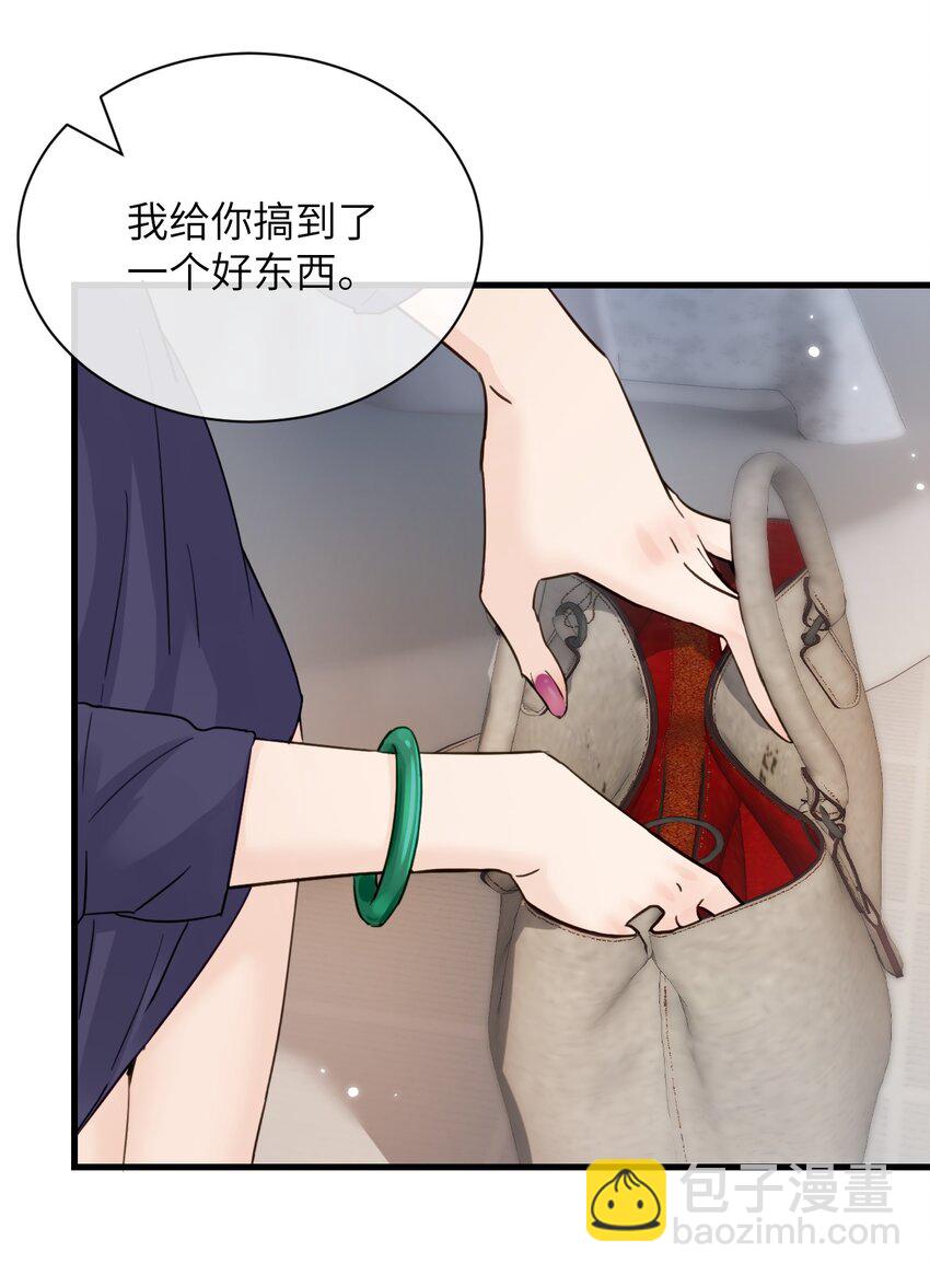 011 姐姐，放轻松~(1/2)-第11话