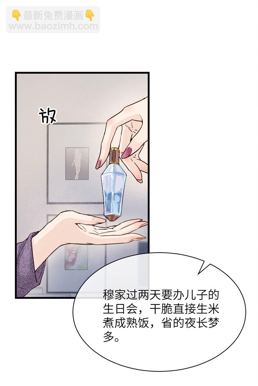 011 姐姐，放轻松~(1/2)-第11话