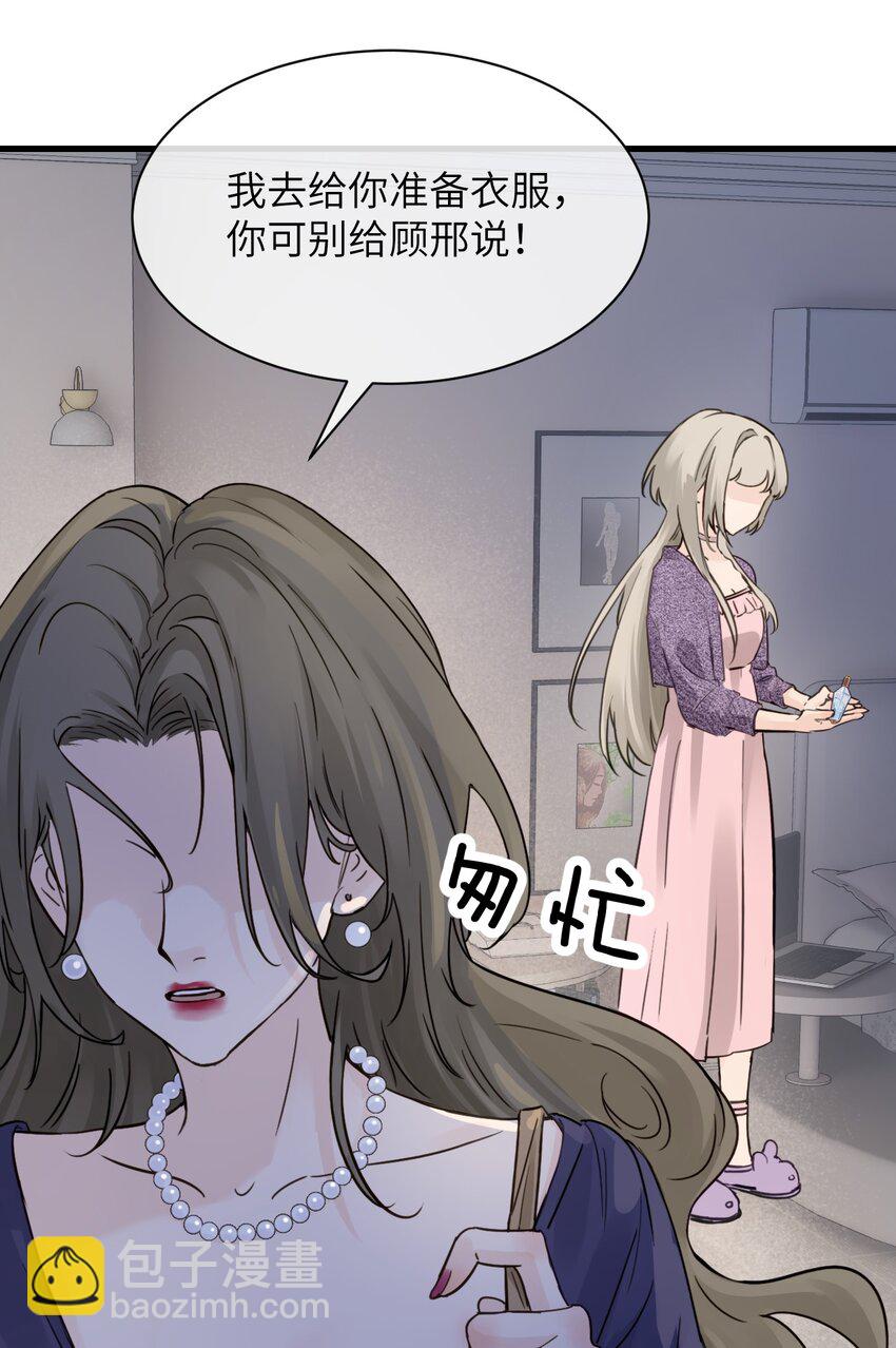 011 姐姐，放轻松~(1/2)-第11话