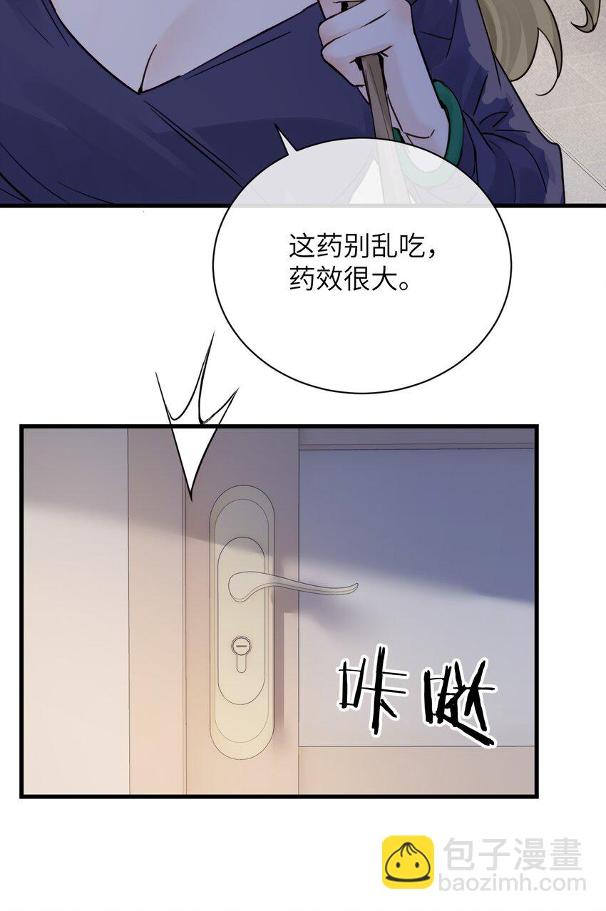 011 姐姐，放轻松~(1/2)-第11话