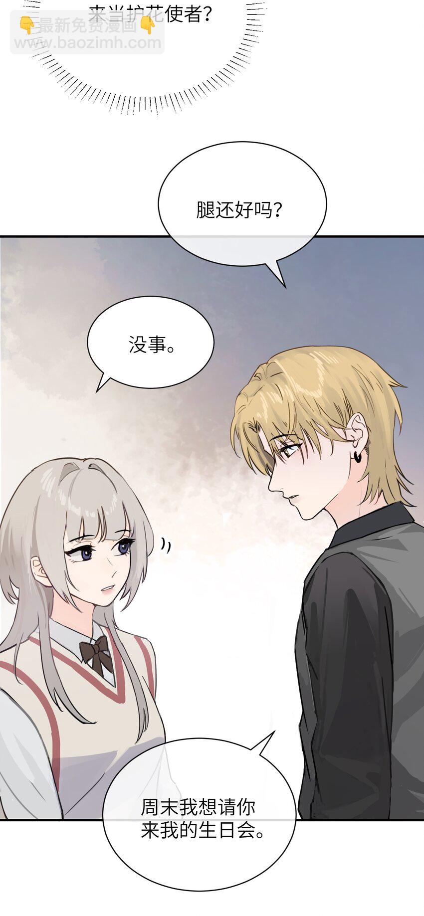 012 姐姐做的很对，丝毫不影响我吃醋-第49话