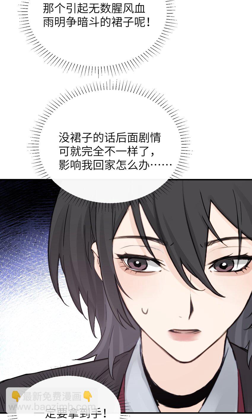 012 姐姐做的很对，丝毫不影响我吃醋-第49话