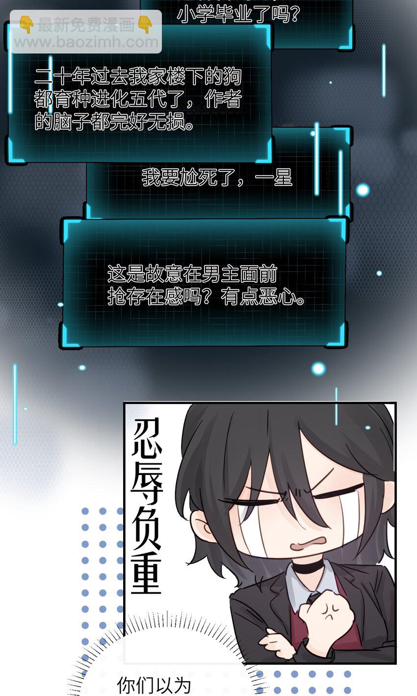 012 姐姐做的很对，丝毫不影响我吃醋-第49话
