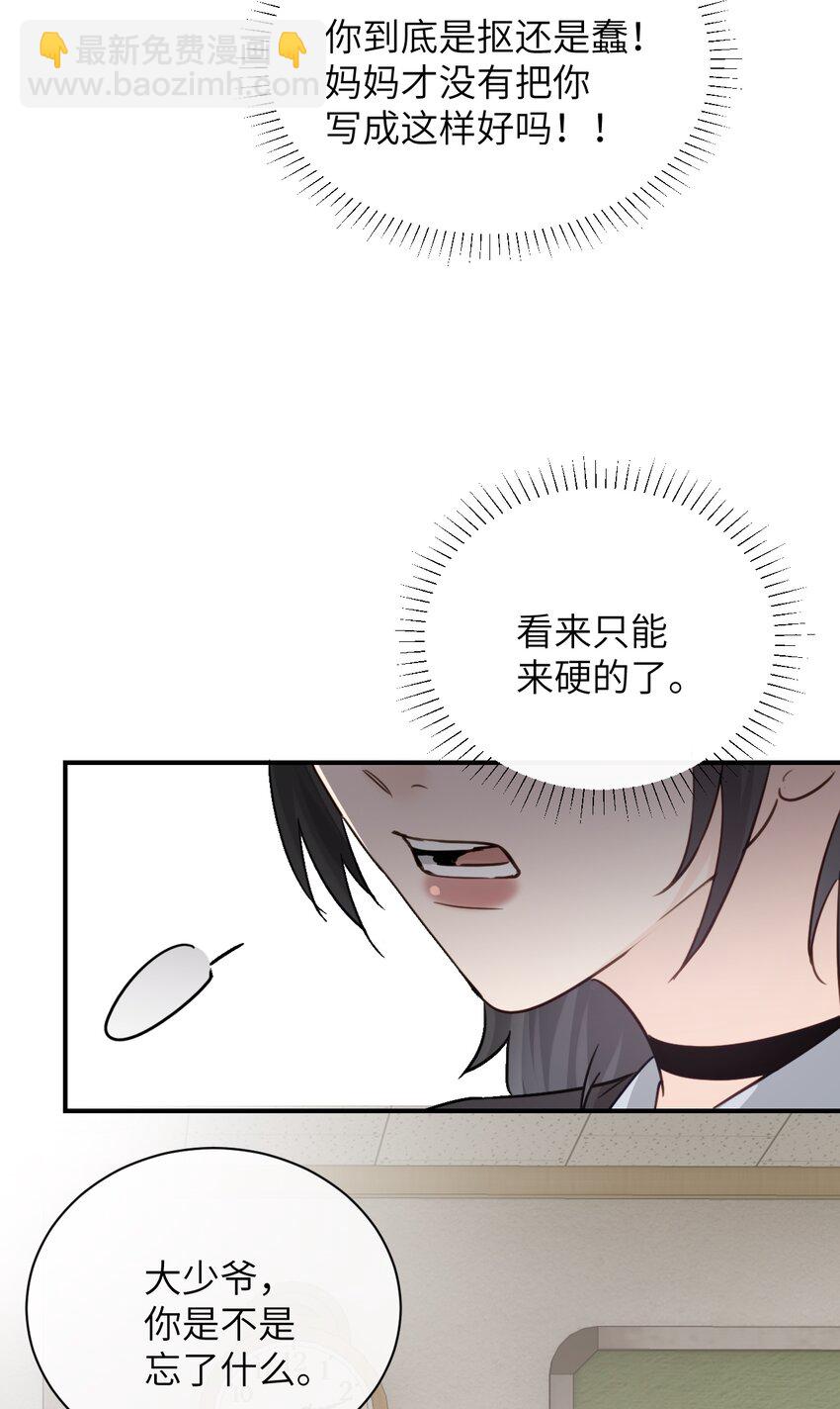 012 姐姐做的很对，丝毫不影响我吃醋-第49话