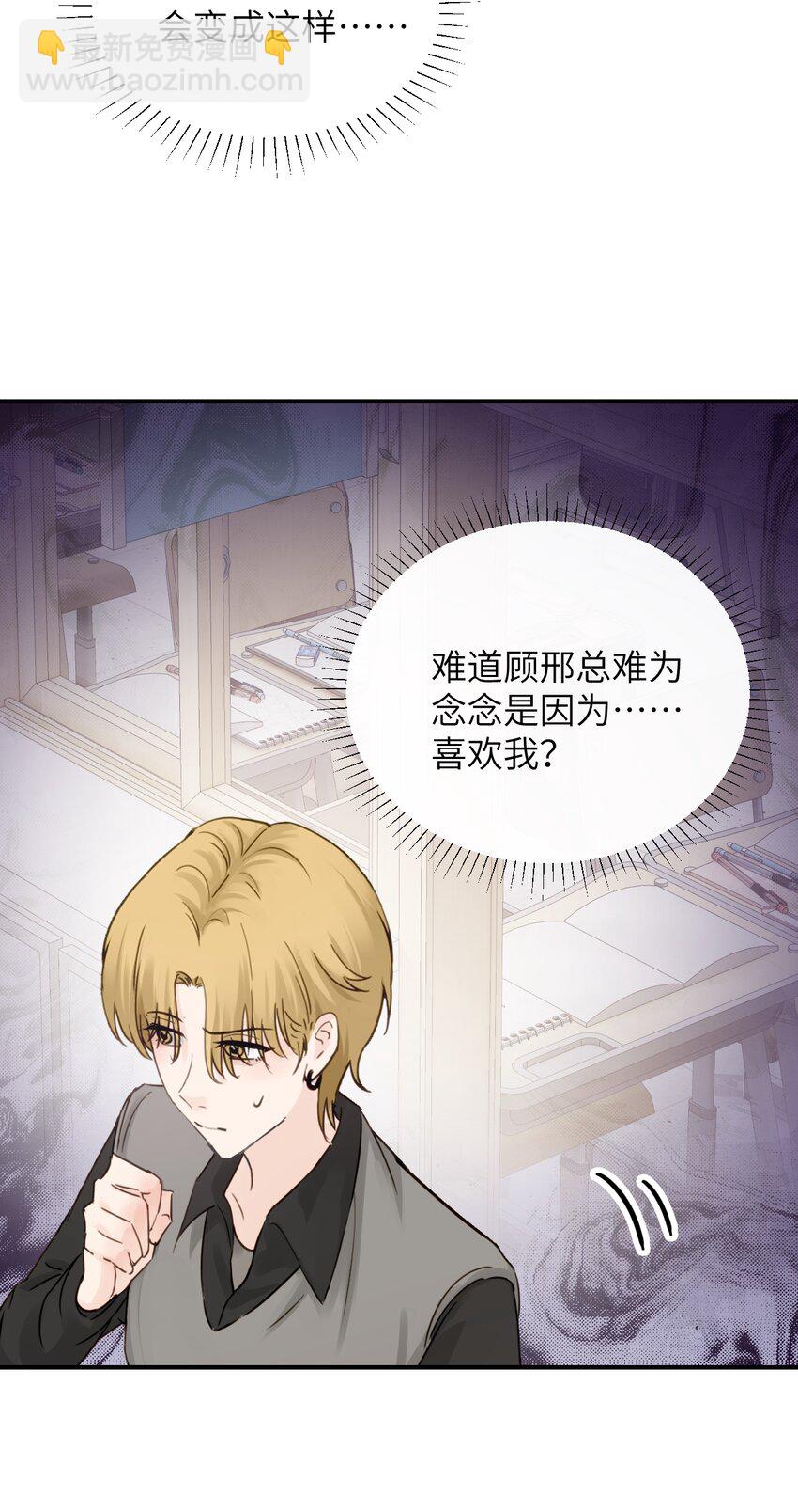 012 姐姐做的很对，丝毫不影响我吃醋-第49话