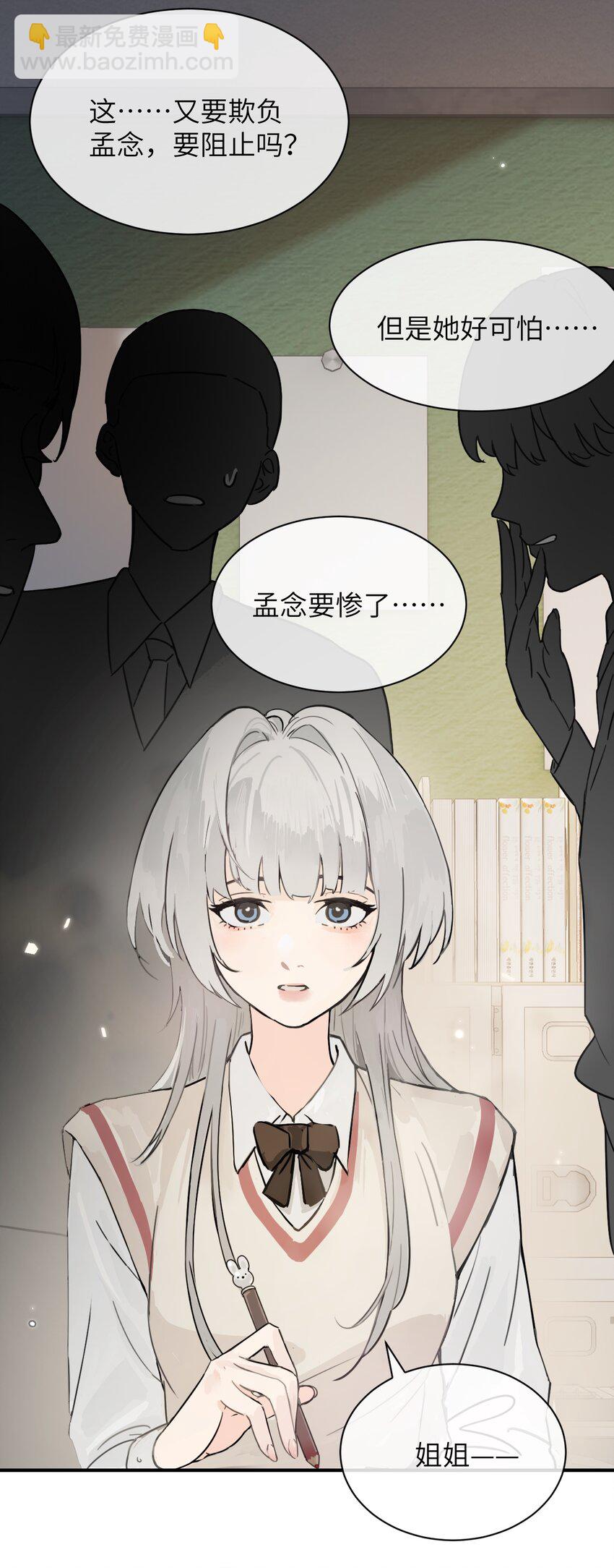 012 姐姐做的很对，丝毫不影响我吃醋-第49话