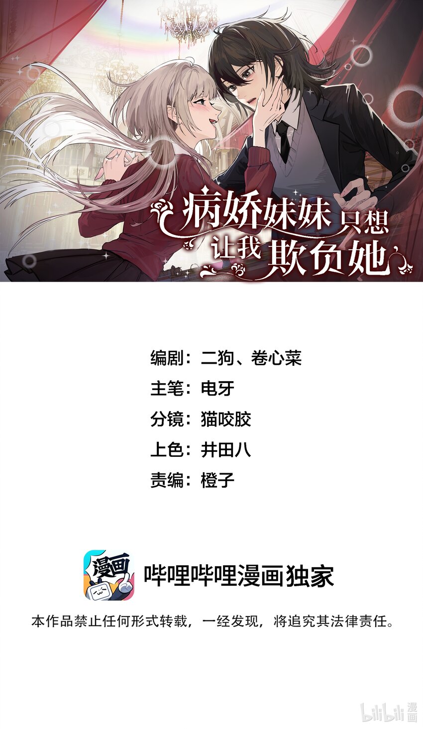 014 &ldquo;不是我想爆衣的&rdquo;-第15话