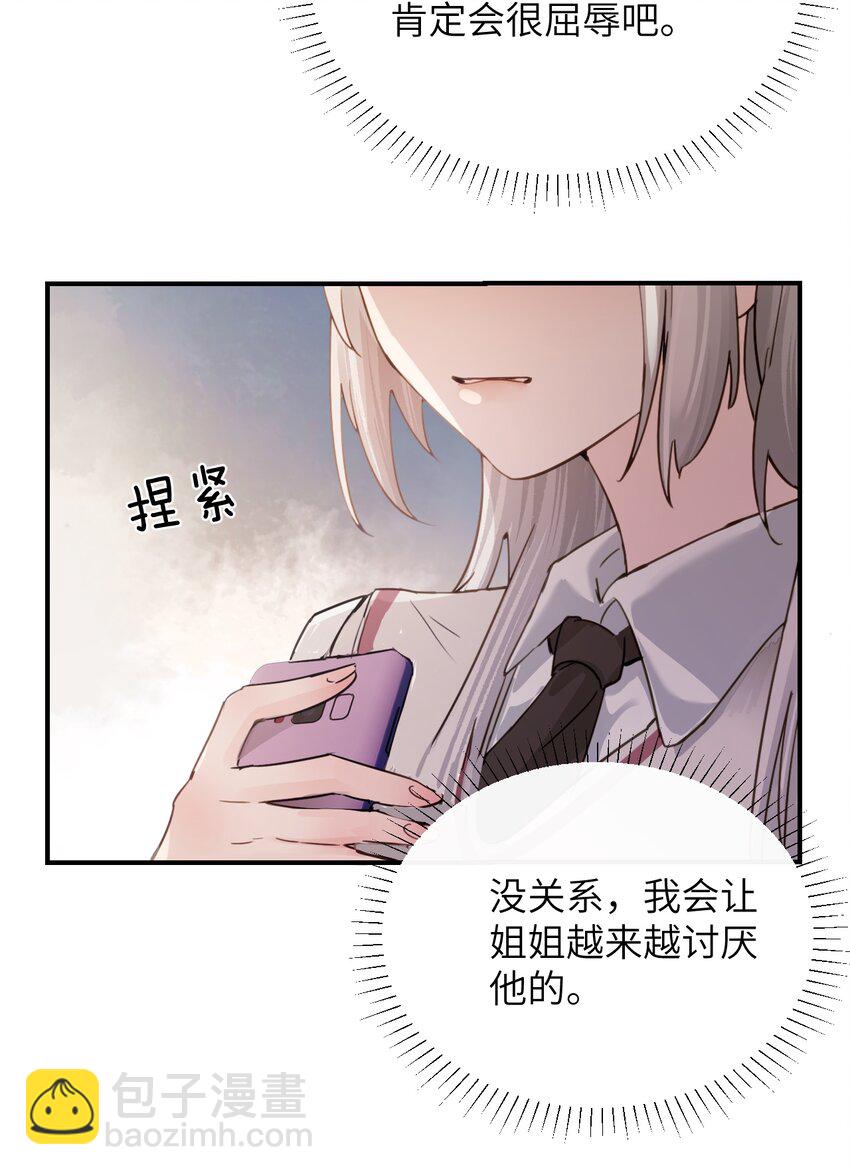 016 &ldquo;别挣扎赶紧脱下来&rdquo;-第17话