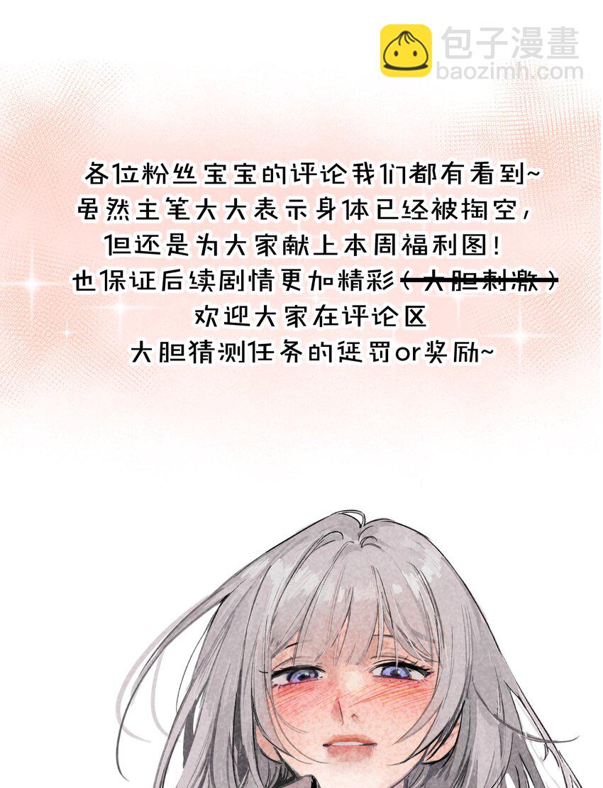 016 &ldquo;别挣扎赶紧脱下来&rdquo;-第17话