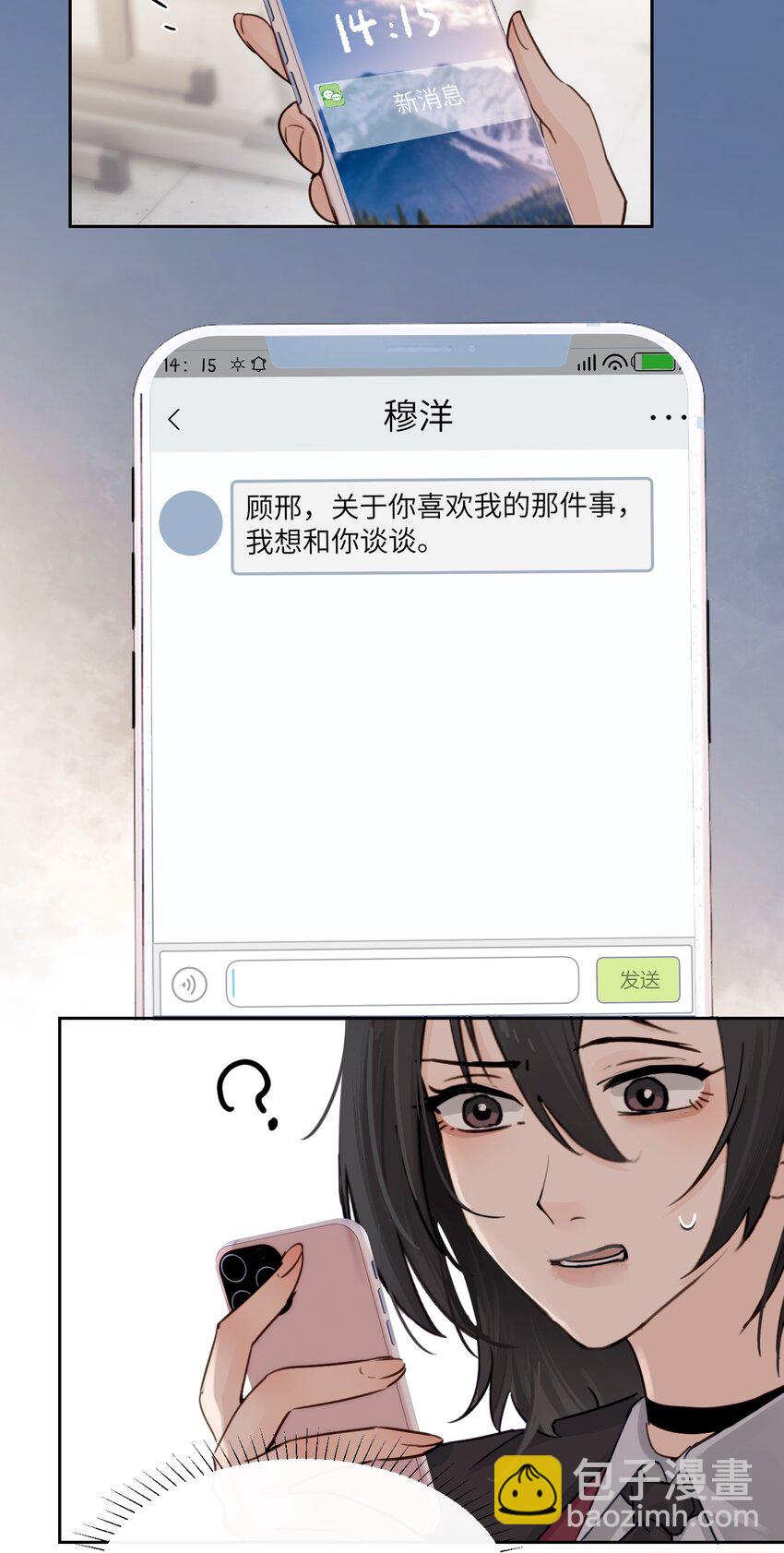 016 &ldquo;别挣扎赶紧脱下来&rdquo;-第17话
