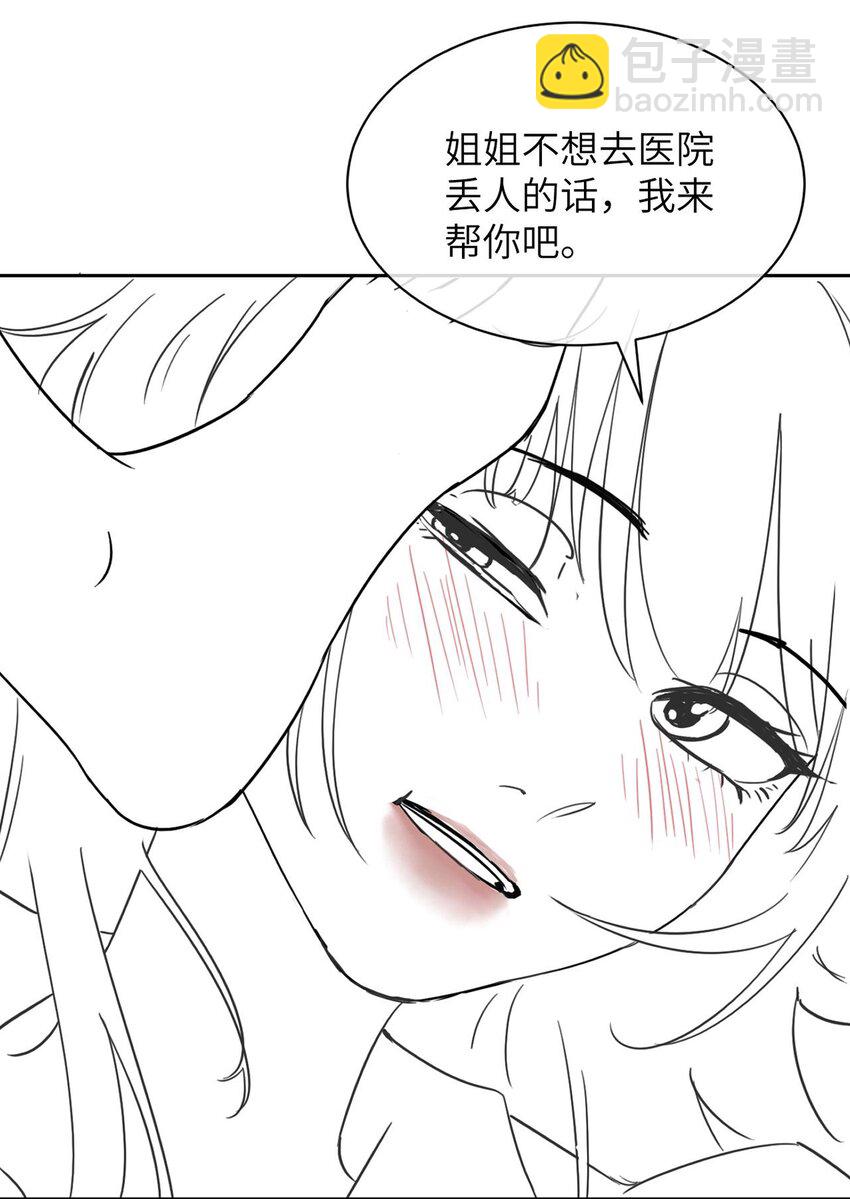 018 玩具 X 姐姐-第19话