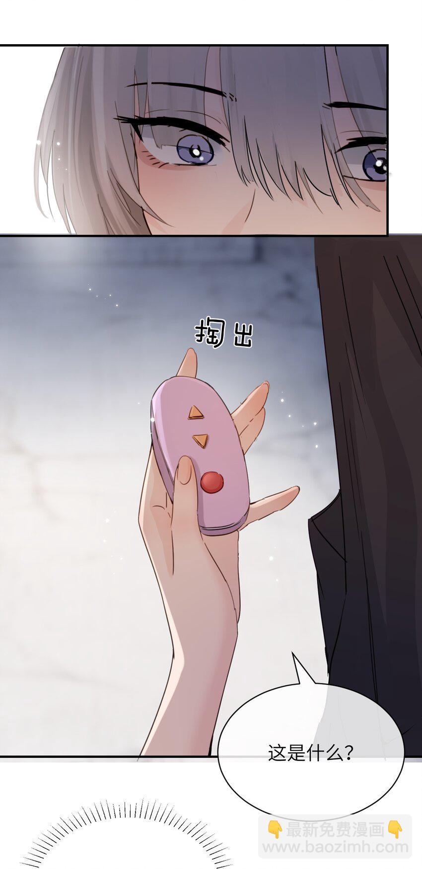 018 玩具 X 姐姐-第19话