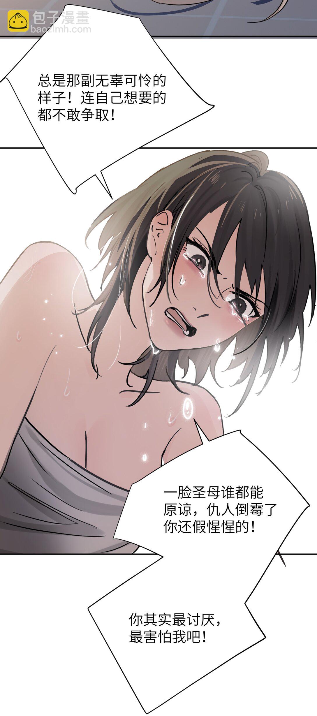 020 肆意发泄-第21话