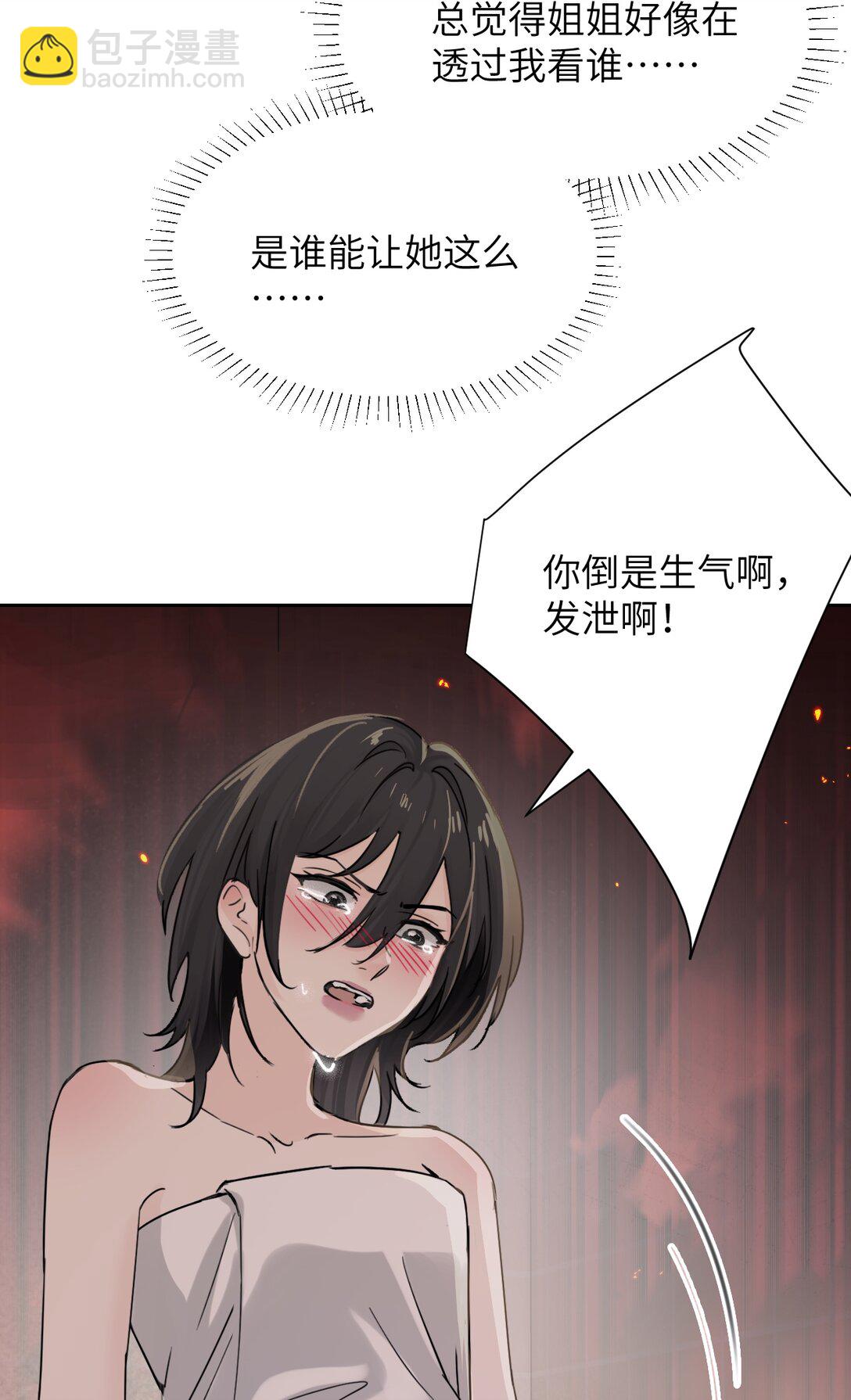 020 肆意发泄-第21话