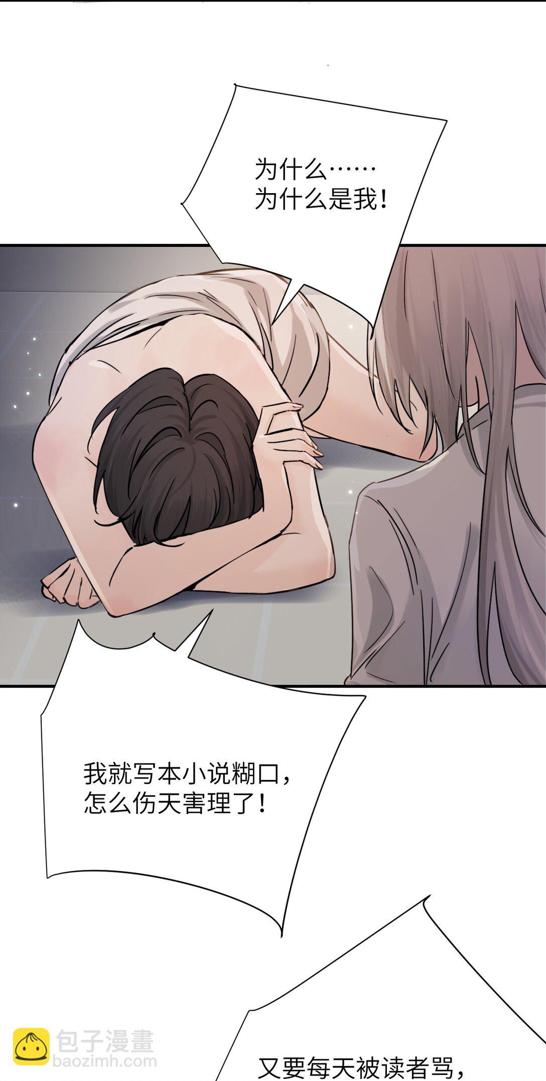 020 肆意发泄-第21话