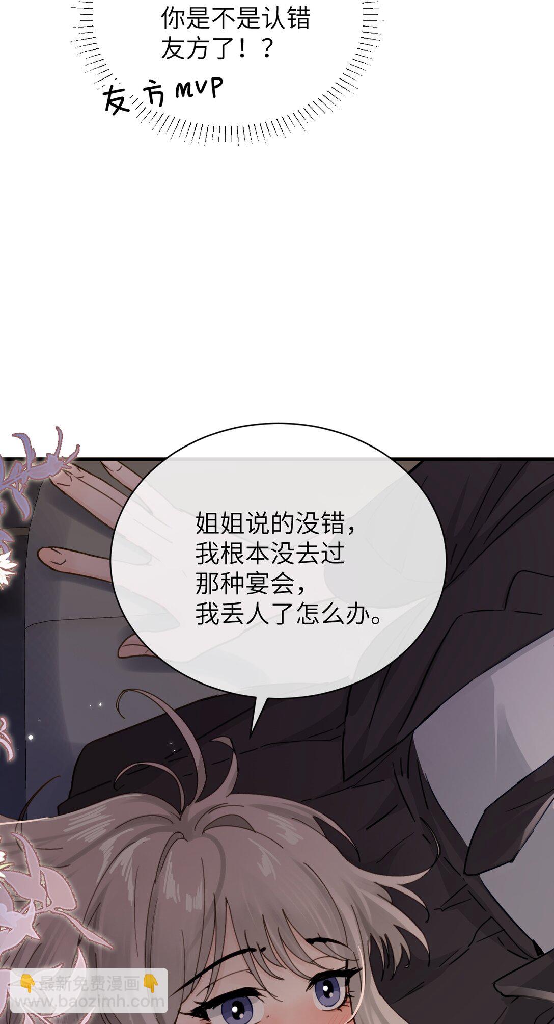 024 把你的衣服脱给姐姐吧-第25话