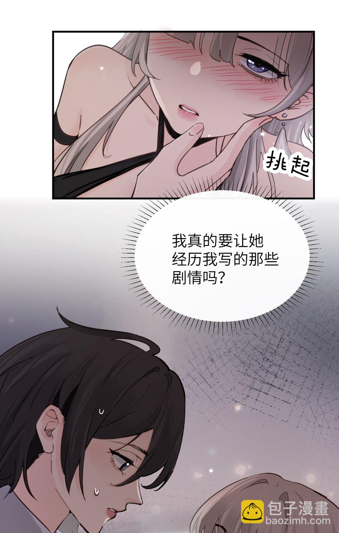 024 把你的衣服脱给姐姐吧-第25话