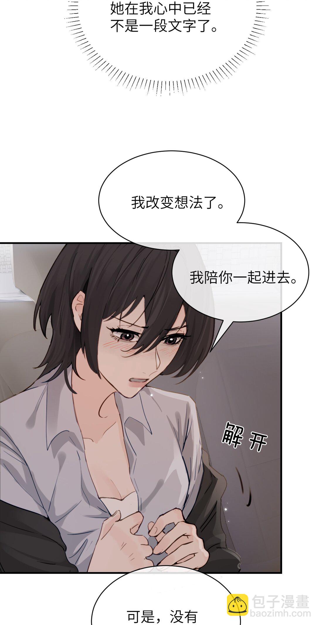 024 把你的衣服脱给姐姐吧-第25话