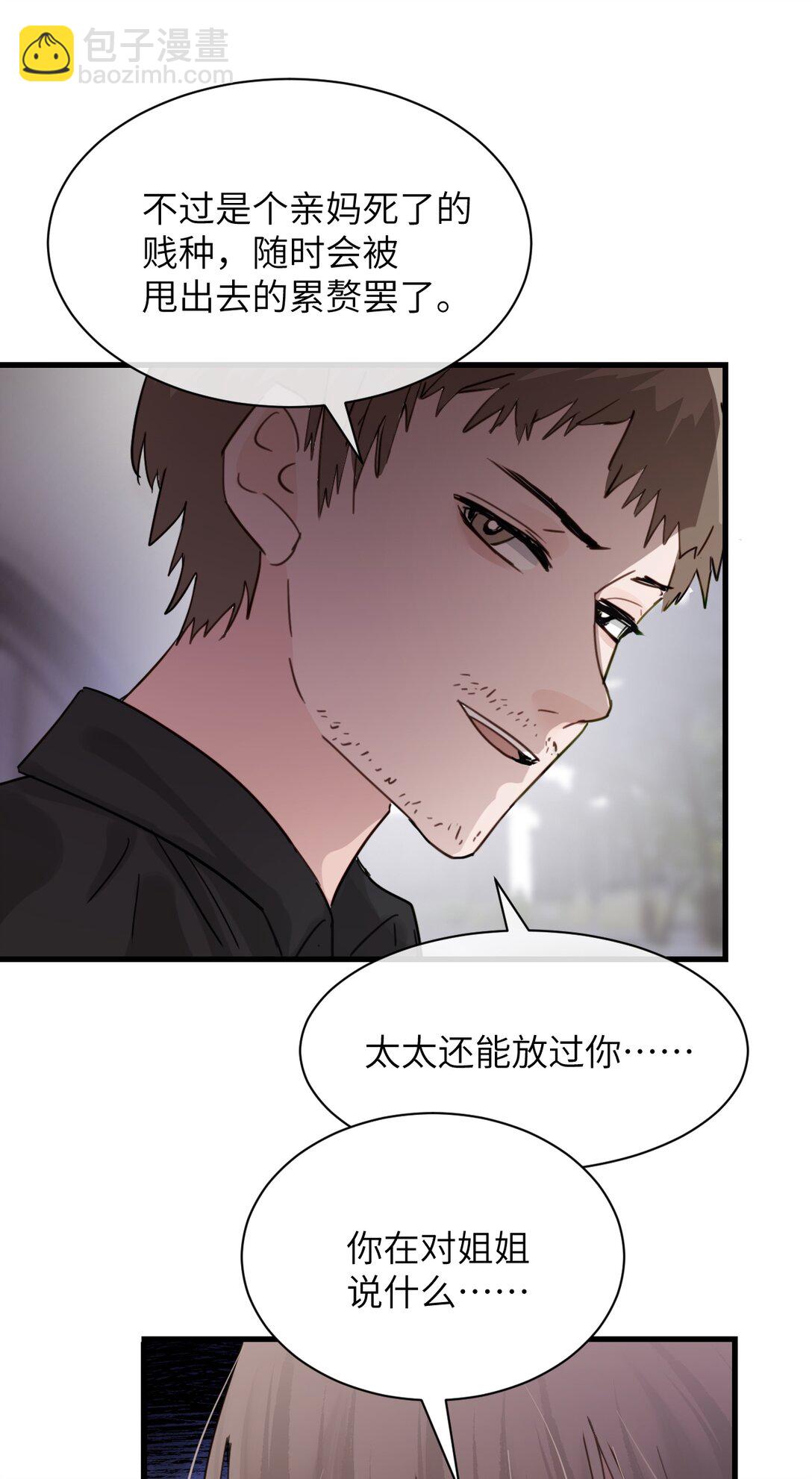 024 把你的衣服脱给姐姐吧-第25话