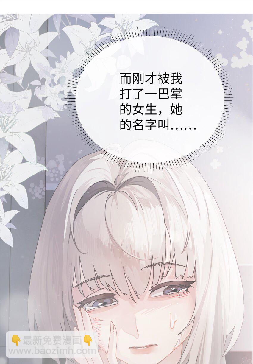 002 颜狗竟是我自己-第3话