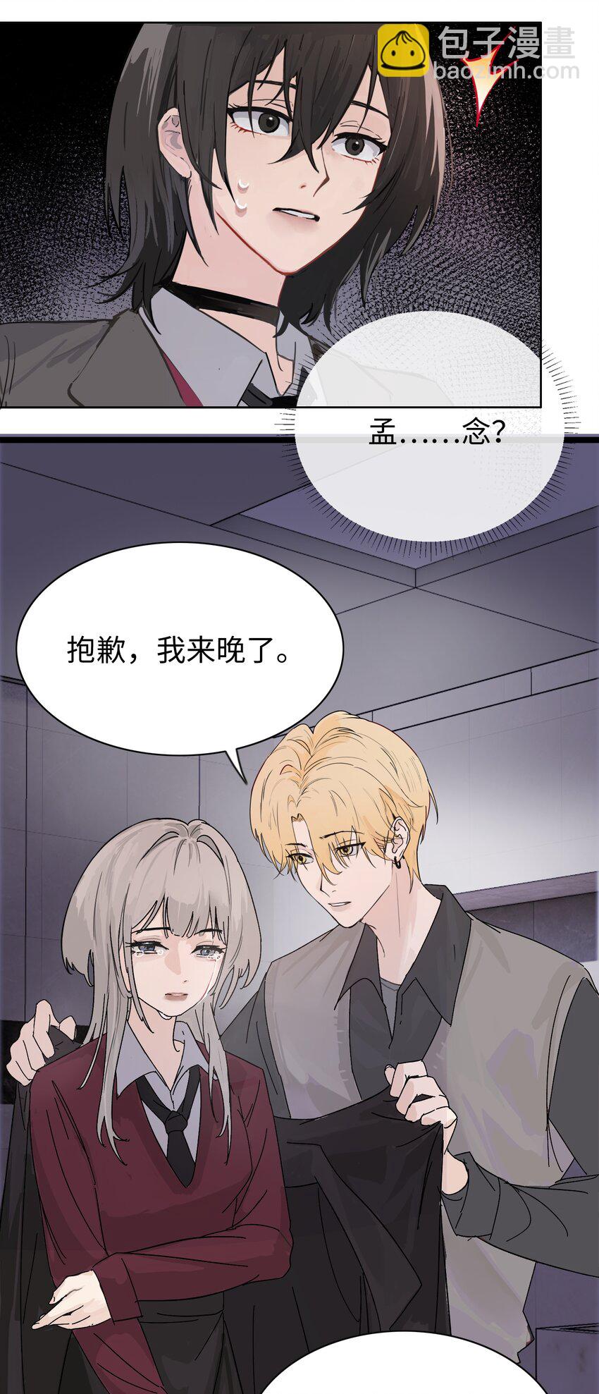 002 颜狗竟是我自己-第3话