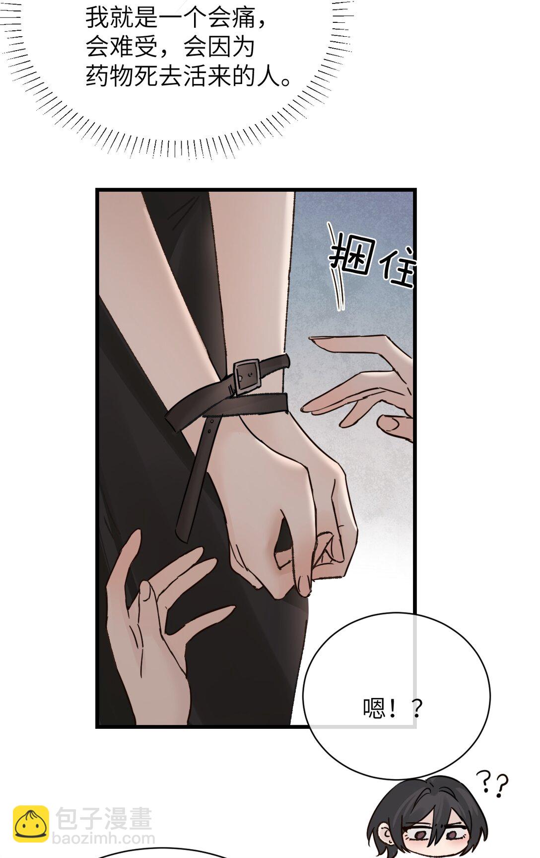 032 伤害与背叛-第33话